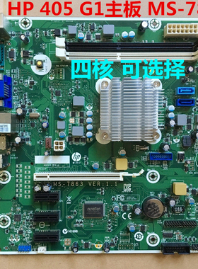 原装惠普HP 405 G1 485 G1 G2 主板MS-7863 MS-7938 729642-001