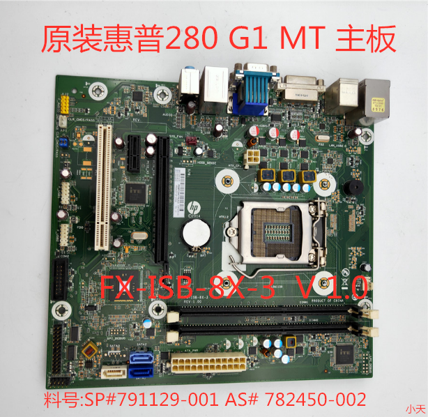 原装PRO280G1MT主板
