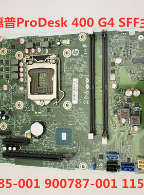 包邮原装惠普ProDesk 400 G4 SFF主板911985-001 900787-001 1151