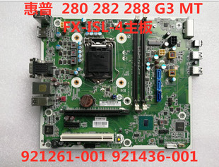 包邮惠普HP 280 282 288 G3 MT FX-ISL-4主板 921261-001 921436-