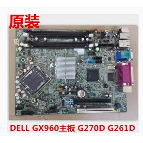 戴尔DELL OPTIPLEX GX960 SFF主板 Q45 775针 小板G270D G261D