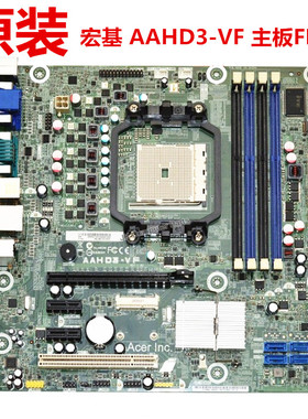 ACER宏基商祺 N6120 A85主板 AAHD3-VF FM2CPU主板 USB3.0 A83800