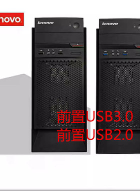 联想电脑空机箱原装机箱适合DIY启天M4550扬天T4900 M8500T M4650