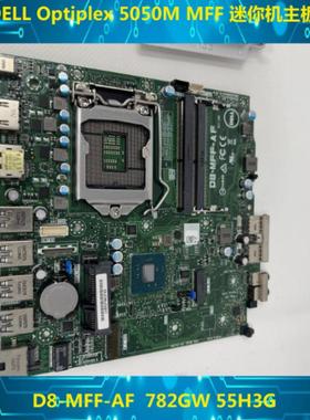 原装 DELL OptiPlex 5050M MFF迷你机主板 D8-MFF-AF 782GW 55H3G