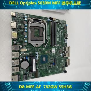 5050M MFF迷你机主板 782GW DELL 55H3G OptiPlex MFF 原装