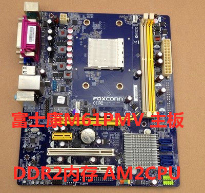 原装富士康AMD主板M61PMV型号