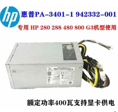 原装PA-3401-1HA额定400W电源