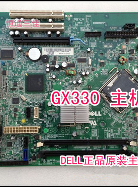 保一年，戴尔Dell OptiPlex 330主板通用755/380/360 KP561 T656F