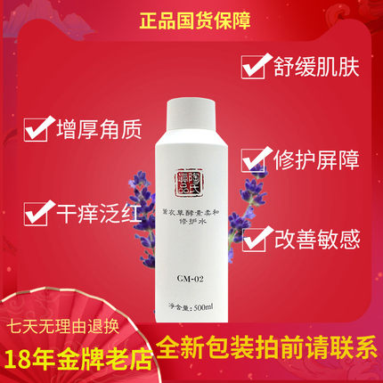 陶氏真品薰衣草酵素柔肤水柔和修护水500M爱心经典酵素精华液院装
