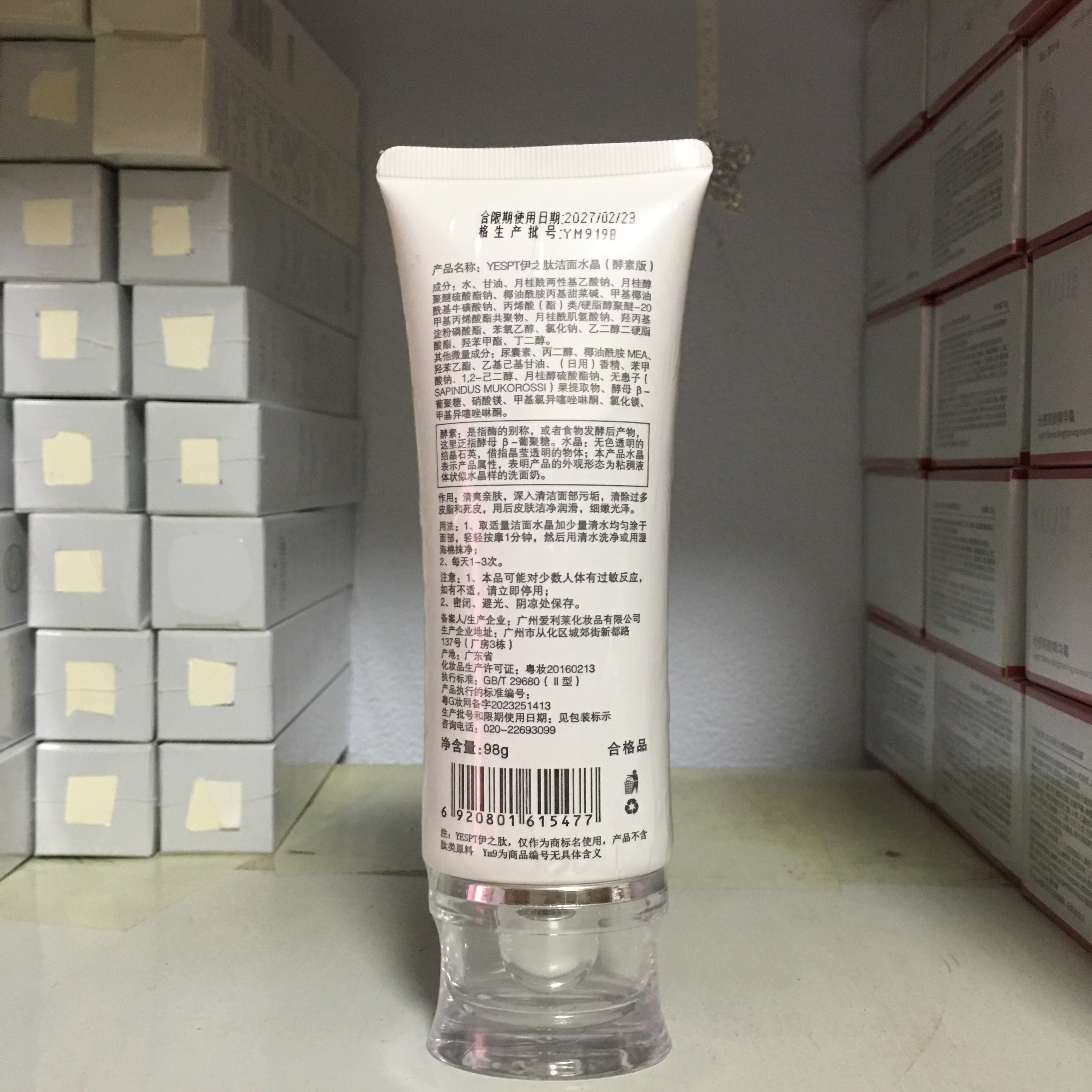 水肽经典爱心酵素洁面露洁面水晶深层清洁温和清透洁面乳
