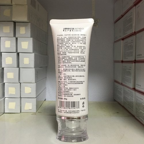 爱心医生升级版经典薰衣草洁面露