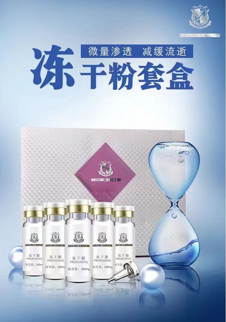 经典爱心院装冻干粉15对大套盒装陶氏真品公司出品舒敏补水修护