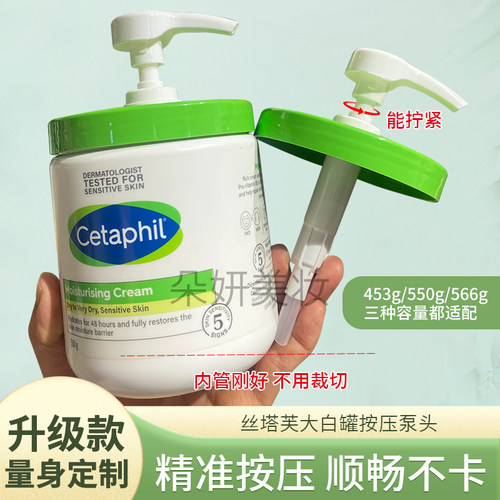 适用丝塔芙大白罐按压泵头