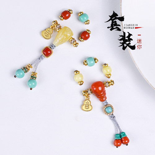 天然南红蜜蜡迷你套装DIY配件