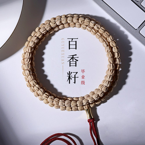 精工热振柏香籽108颗脖挂手串