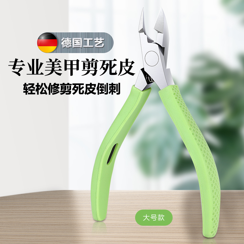 指甲刀不锈钢死皮剪去角质倒刺