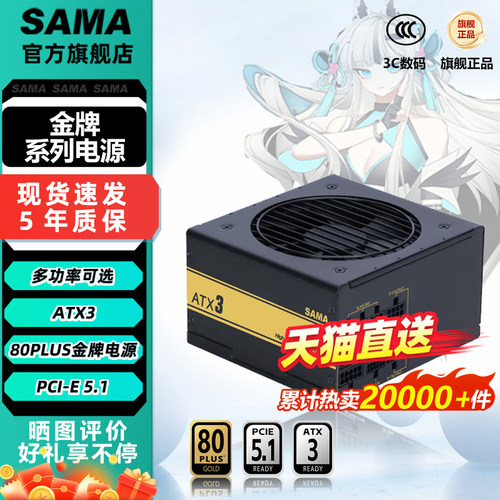 先马金牌500W/650W/850W模组电源