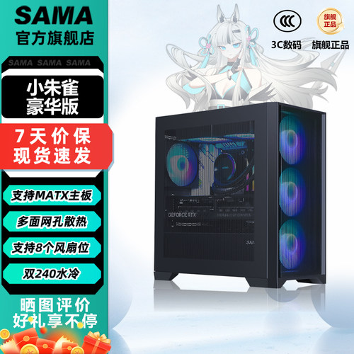 先马小朱雀电脑台式AIR版ATX/M-ATX机箱黑洞PRO平头哥M9E适配水冷