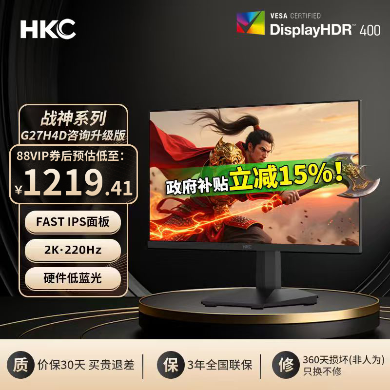 HKC27英寸2K320HZ猎鹰显示器