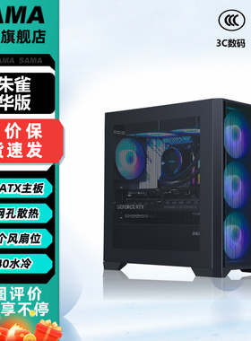 【国家补贴10%】先马小朱雀豪华版电脑台式小机箱MATX散热防尘
