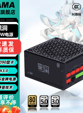 【国家补贴15%】先马黑洞1200W 1000W台式机电脑电源金牌全模组