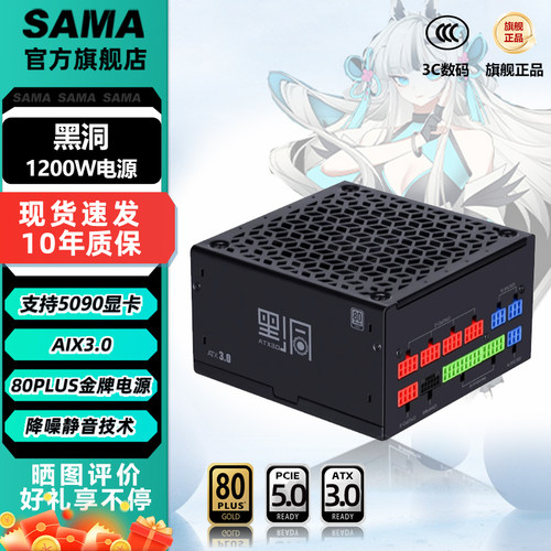 先马黑洞1200W模组金牌电脑电源