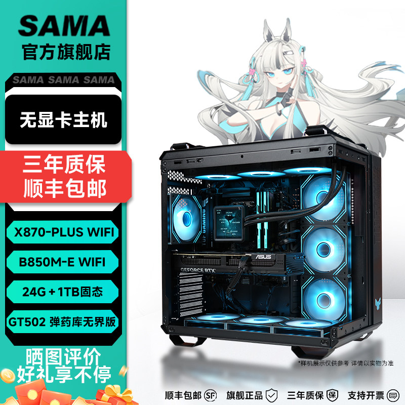 华硕无显卡电竞游戏主机图片