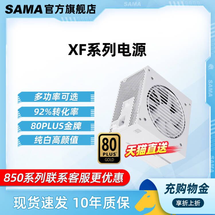 先马金牌XF1000W白色电脑电源