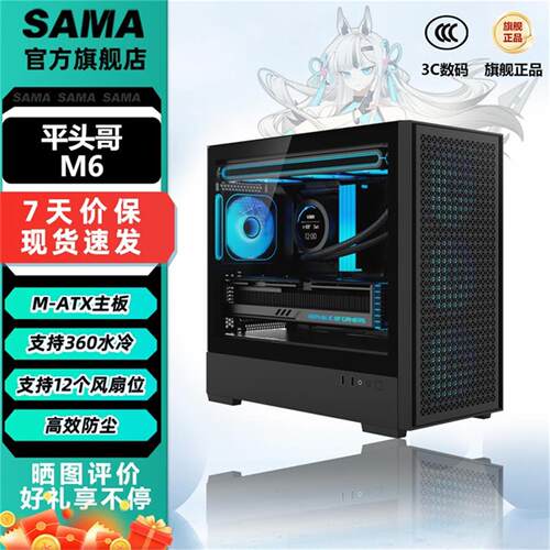 先马平头哥新品M6/M10电脑台式机MATX机箱前板铁网防尘散热侧透