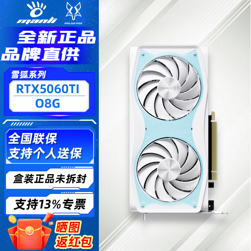 万丽GeForce RTX 5060/5060Ti OC 8GB