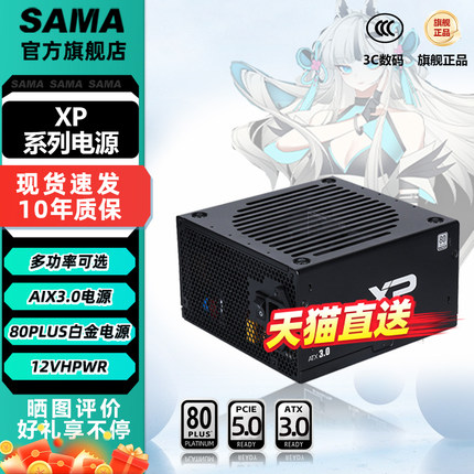 先马XP1200W/850W/1000W悟空版白金牌模组台式机电脑电源750W黑钻