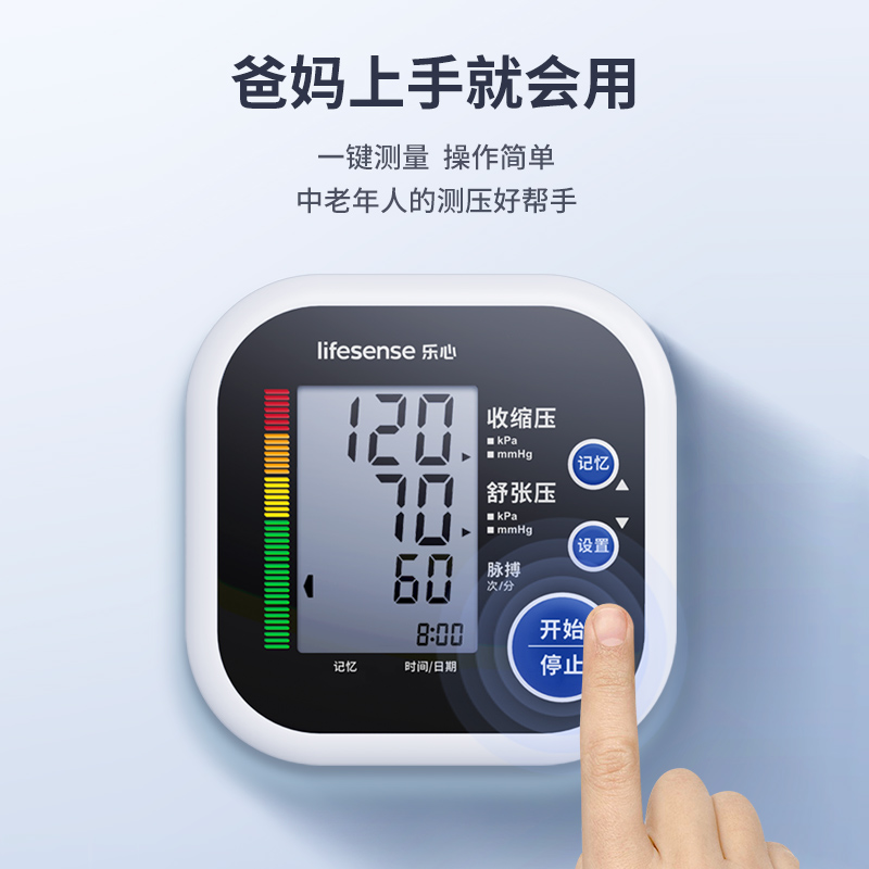 乐心血压计液晶大屏智能加压