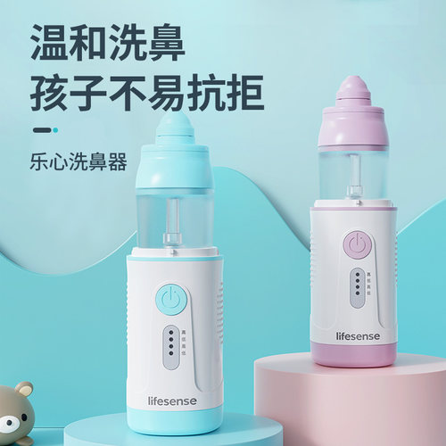 乐心电动喷雾儿童鼻炎家用鼻腔