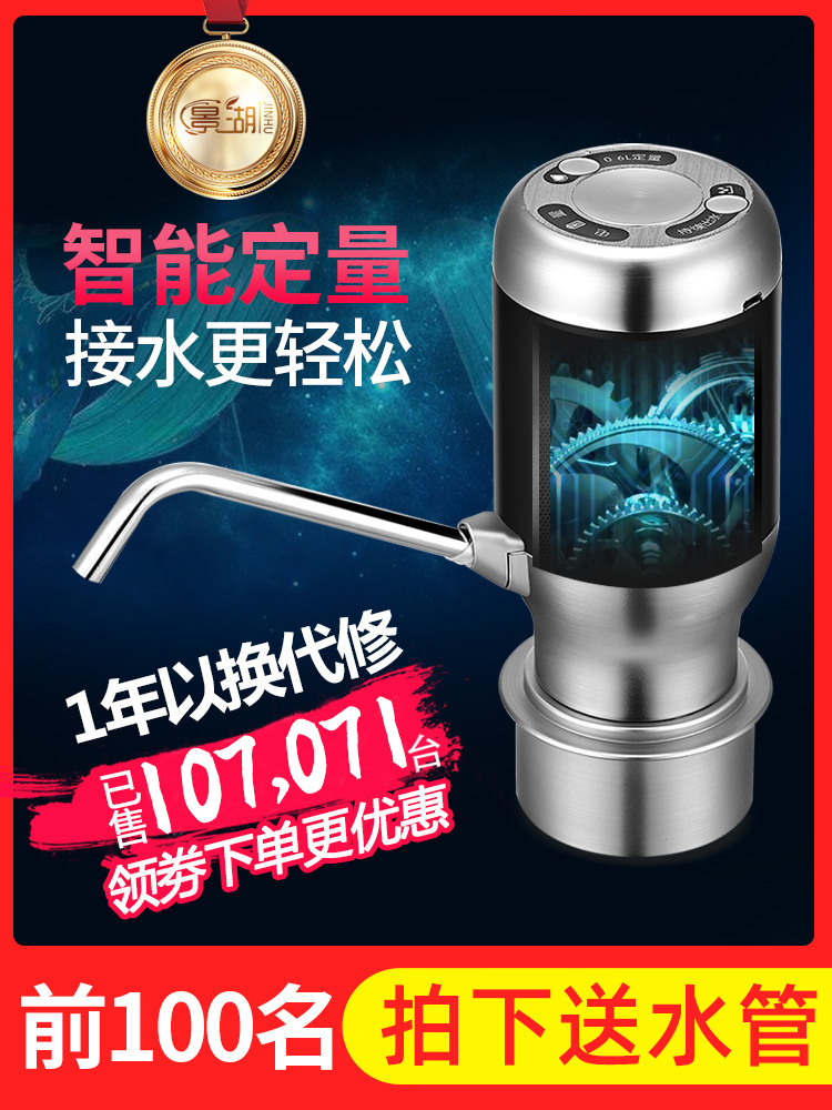 电动抽水器家用桶装水吸水器