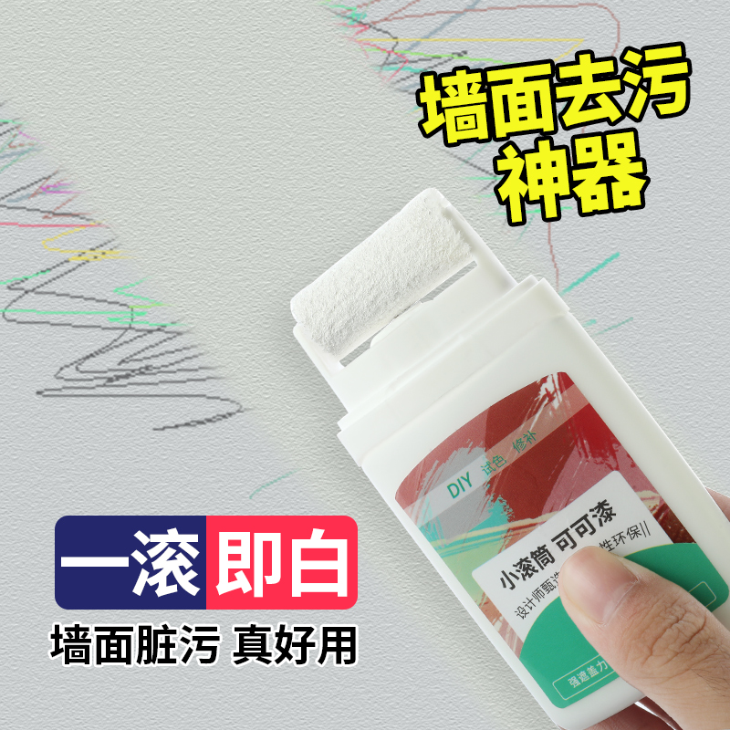 补墙膏墙面修补膏白色去污神器
