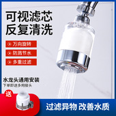 水龙头过滤器头嘴家用自来水净化器厨房延伸防溅过滤净水器神器