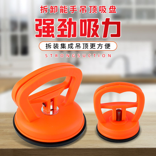 吊顶吸盘神器多莱妮DUOLAINI