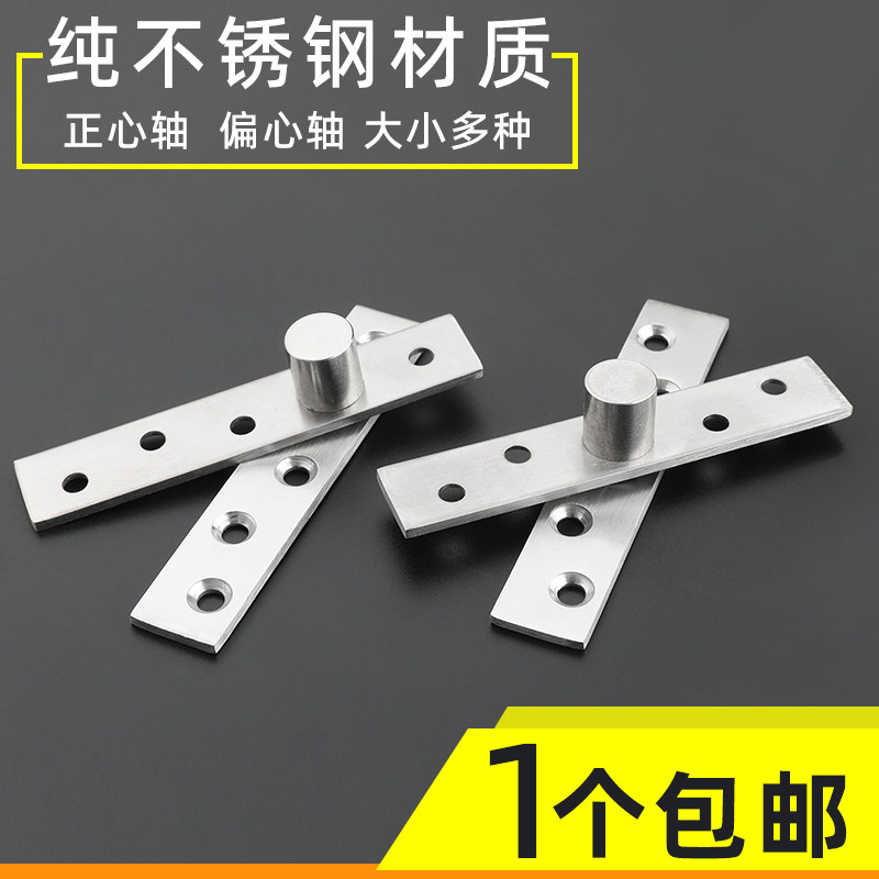 不锈钢360度旋转转轴木门上下铰链隐藏合页暗藏轴定位门轴天地轴
