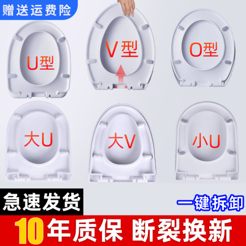 【新品促销】加厚马桶盖家用通用