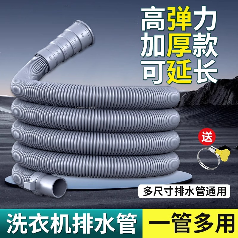 洗衣机排水管通用滚筒加长延长管