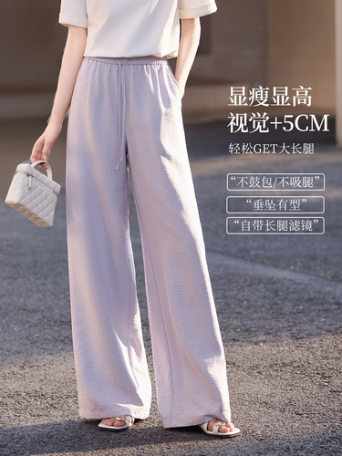 Xishijie Purple Wide Leg Pants Women's Summer Thin Section 2026 New High Waist Drape Straight Yamamoto Pants Casual Pants