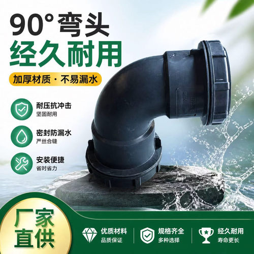 50 75 110 160 耐高温PP聚丙烯超静音排水管90度弯头消音管下水管