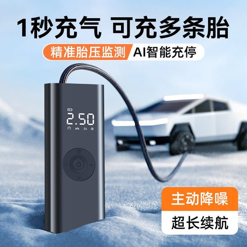 车载无线打气机可携式打气泵汽车用电动轿车轮胎高压打气筒充气宝