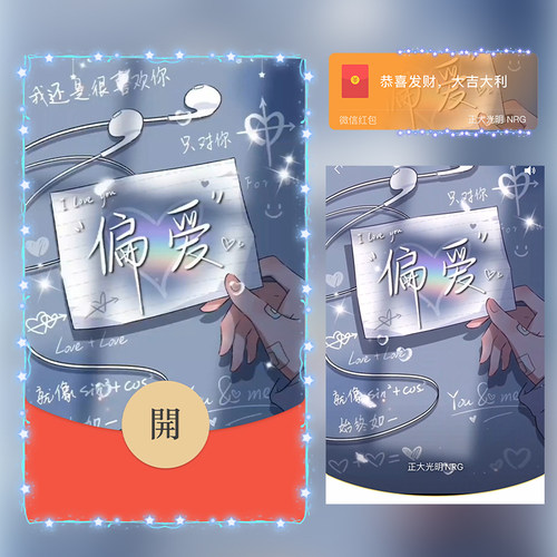 偏爱sin²+cos²红包封面微信序列号vx皮肤wx激活码2026新款动态