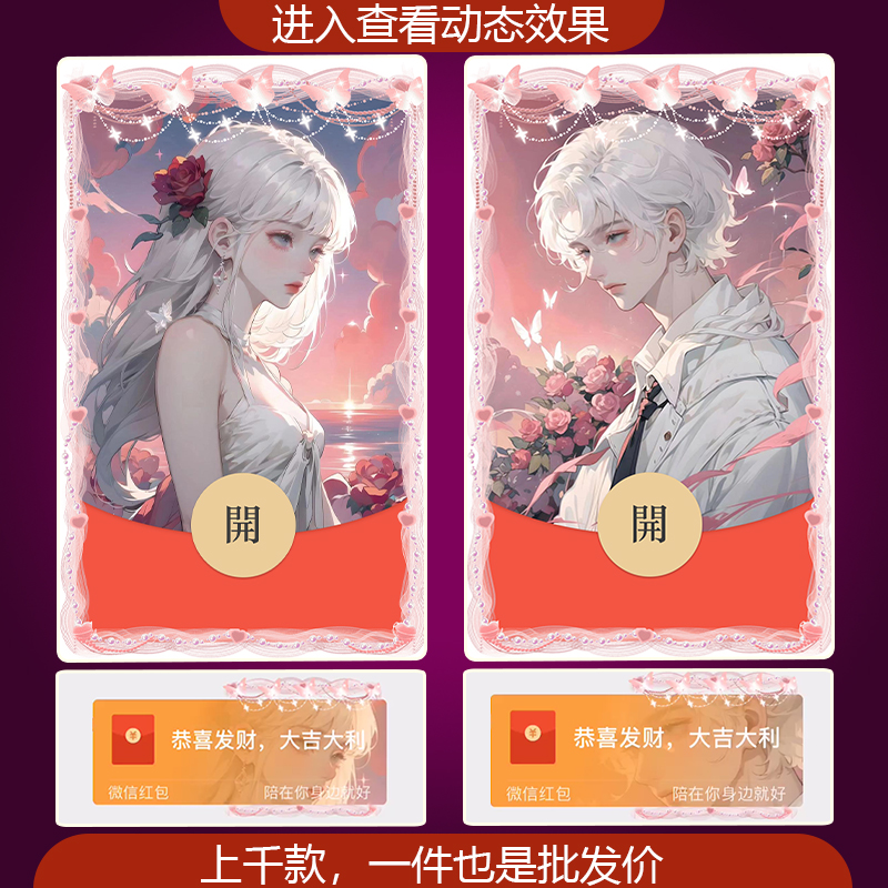 夕阳下的约定情侣红包封面微信序列号vx皮肤激活码2025新款非永久