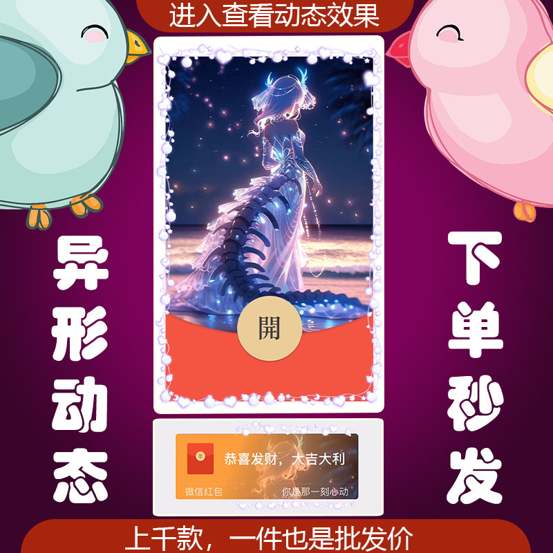 十二星座天蝎红包封面微信序列号vx皮肤激活码2024新款非永久