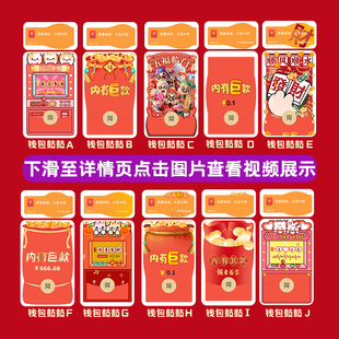 鼓包红包封面变大了微信序列号vx皮肤wx激活码2026新款动态音乐