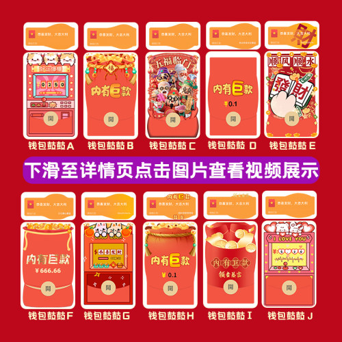 鼓包红包封面变大了微信序列号vx皮肤wx激活码2025新款动态音乐