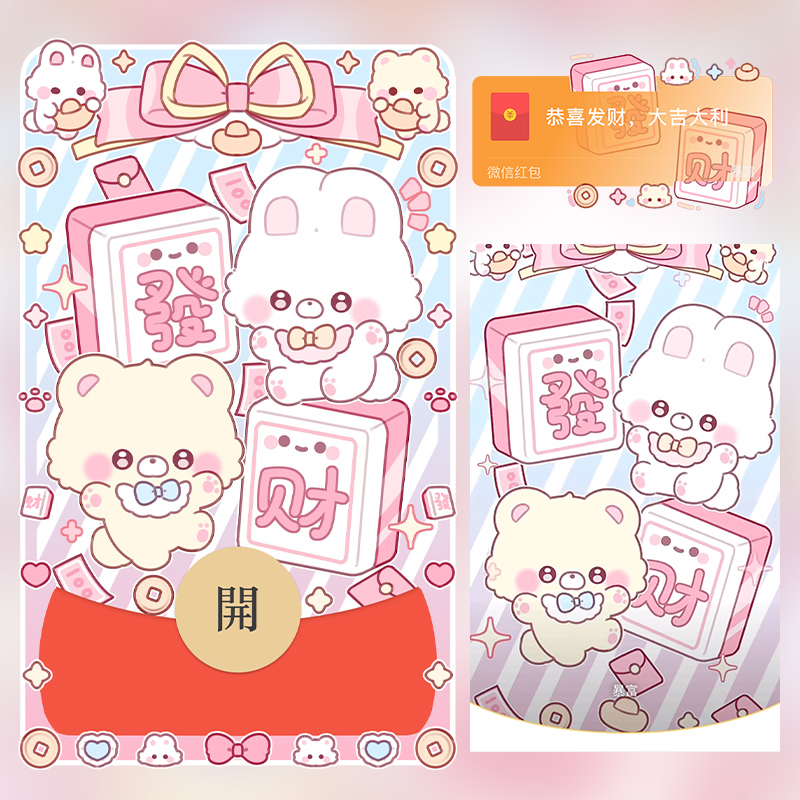 发财萌宠红包封面微信序列号vx皮肤wx激活码2025新款动态音乐
