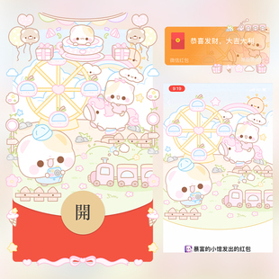 小猫游乐园开奶瓶静态红包封面微信序列号vx皮肤wx激活码2026新款